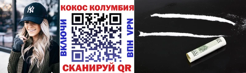 Cocaine 97%  дарнет шоп  ссылка на мегу ссылки  Адыгейск 