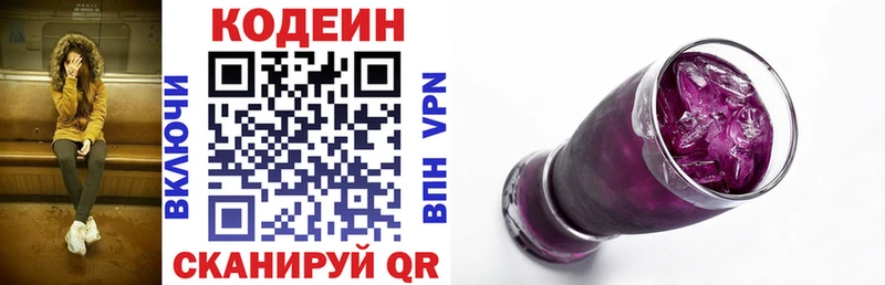 Кодеиновый сироп Lean напиток Lean (лин)  shop клад  Адыгейск 