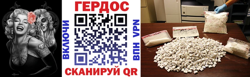 Героин Heroin  Адыгейск 