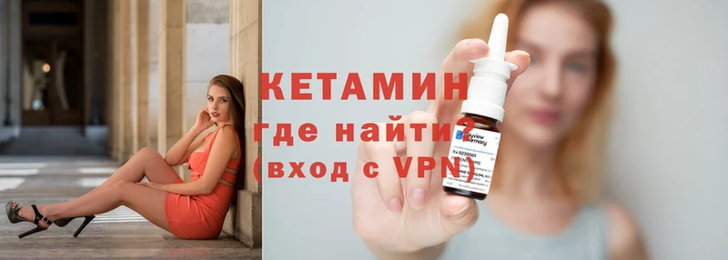 Кетамин ketamine  Адыгейск 