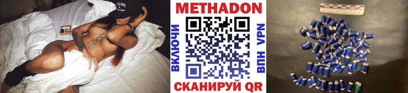 Метадон белоснежный  OMG зеркало  Адыгейск  купить закладку 
