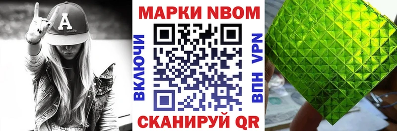 Марки 25I-NBOMe 1500мкг  kraken   Адыгейск  купить закладку 